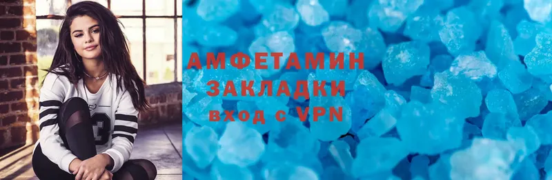 Amphetamine 97%  Железноводск 